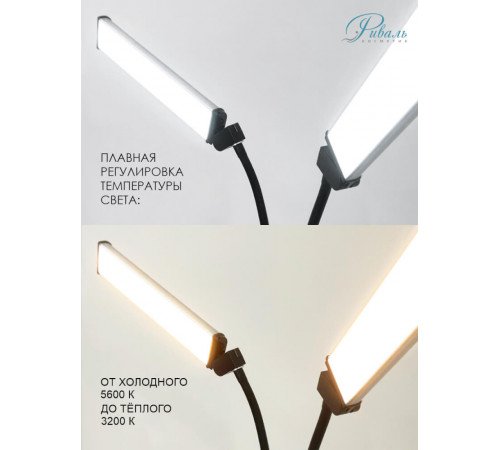 Светильник на гибких держателях АЛ-45Х