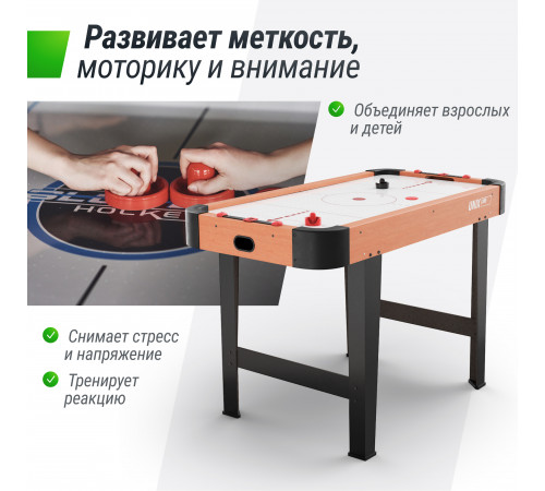 Игровой стол UNIX Line Аэрохоккей (125х65 cм)