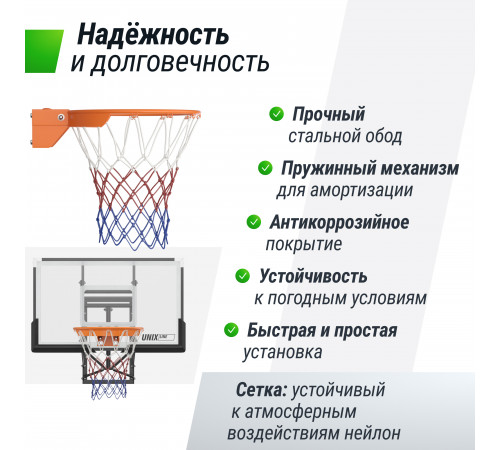 Баскетбольное кольцо UNIX Line B-Rim-Spring R45