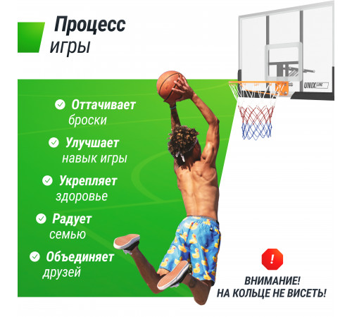 Баскетбольное кольцо UNIX Line R45 без сетки