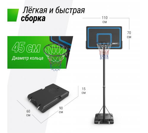 Баскетбольная стойка UNIX Line B-Stand-PE 44"x28" R45 H260-305 см