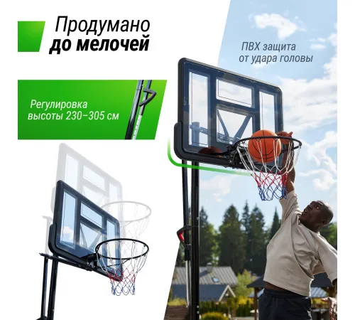 Баскетбольная стойка UNIX Line B-Stand-PVC 44"x30" R45 H230-305 см