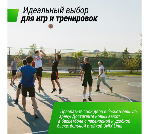 Баскетбольная стойка UNIX Line B-Stand-PC 54x32" R45 H230-305 см