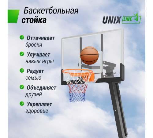 Баскетбольная стойка UNIX Line B-Stand-PC PRO 54"x32" R45 H230-305 см