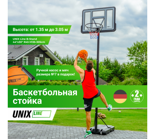 Баскетбольная стойка UNIX Line B-Stand 44"x30" R45 H135-305cm