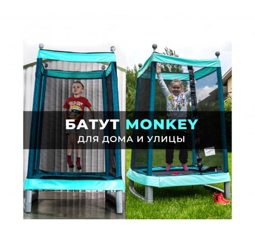 Батут DFC MONKEY 50"