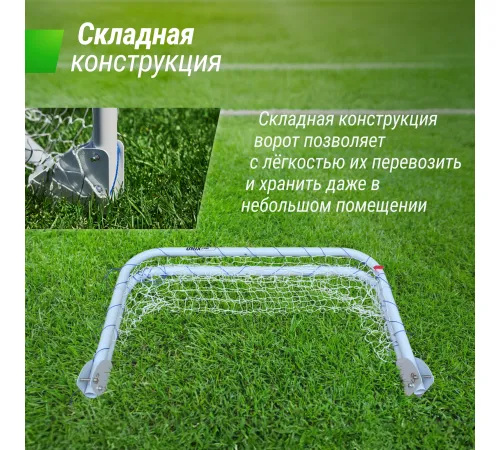 Ворота для мини-футбола UNIX Line стальные 90x60 см, складные