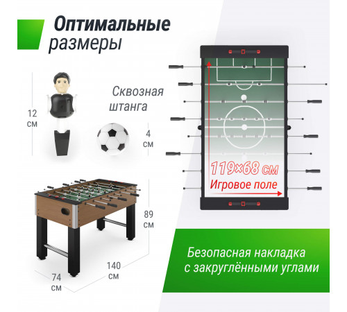Игровой стол UNIX Line Футбол - Кикер (140х74 cм) Wood