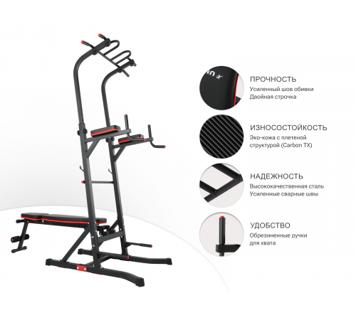 Турник-пресс-брусья со скамьей UNIX Fit POWER TOWER 150P