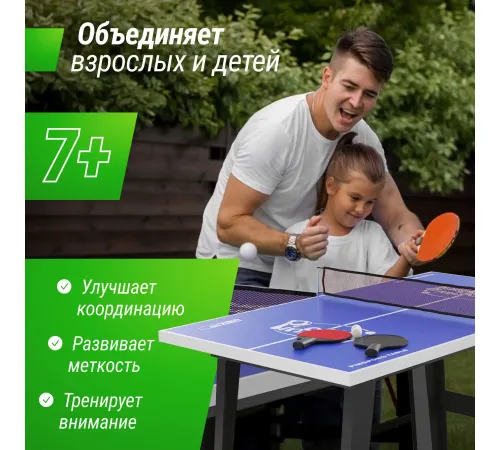Игровой стол UNIX Line Настольный теннис (121х68 cм)