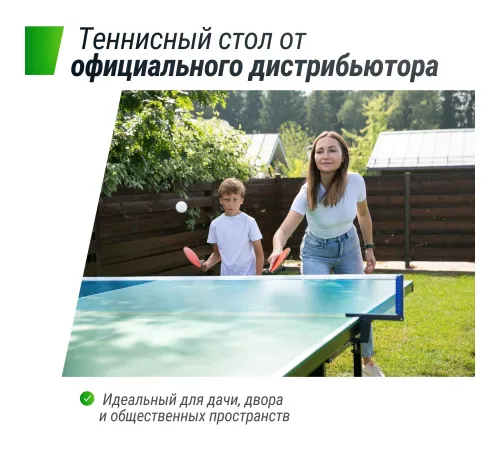 Всепогодный теннисный стол UNIX Line outdoor 14 mm SMC (Green)