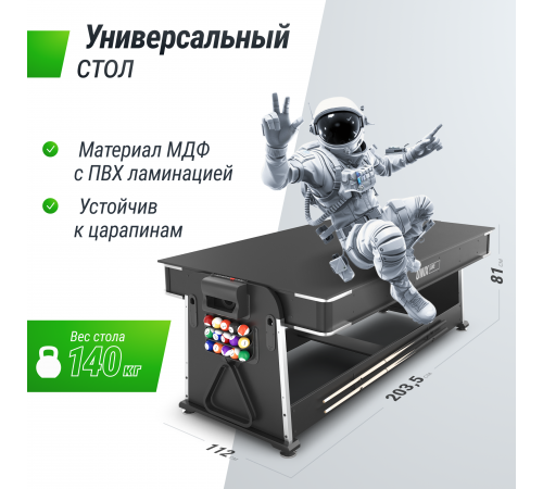 Игровой стол UNIX Line Трансформер 4 в 1 (204х112 cм) Black