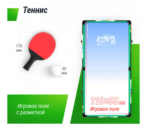 Игровой стол складной UNIX Line Трансформер 4 в 1 (125х63 cм)