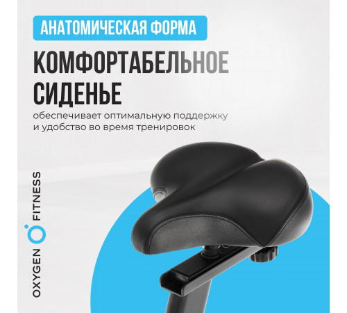 Велотренажер OXYGEN FITNESS CARDIO CONCEPT 5