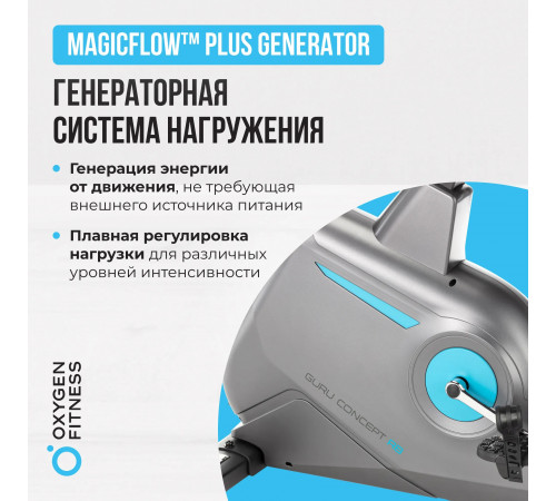 Велотренажер OXYGEN FITNESS GURU CONCEPT RB