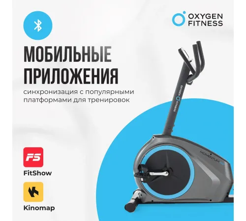 Велотренажер OXYGEN FITNESS MOMENTUM RB