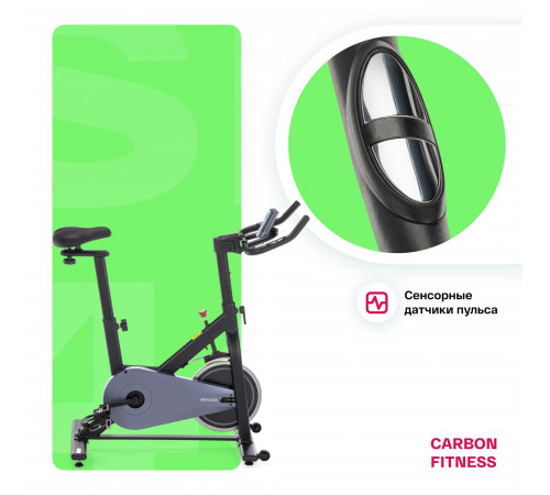 Спин-байк CARBON FITNESS SB400