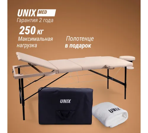 Массажный стол UNIX Превосходный / Superior 3 секции кремовый