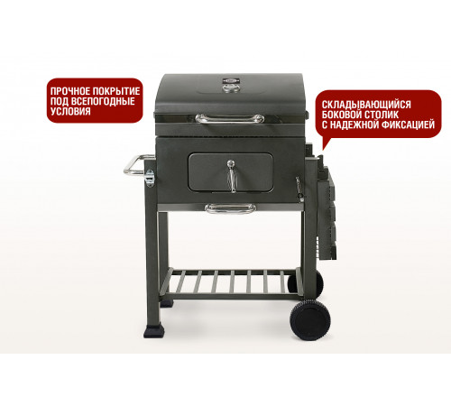 Прямоугольный угольный гриль LOCKER