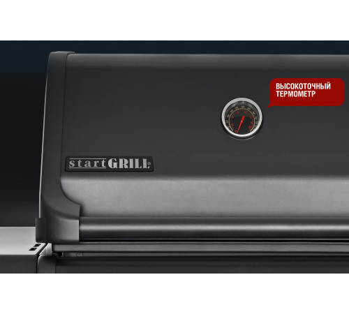 Газовый гриль 4+2 горелки