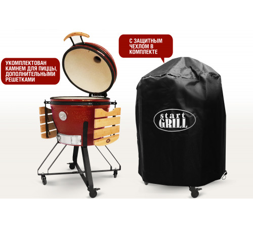 Керамический гриль-барбекю 24 дюйма CFG (красный) (61 см)