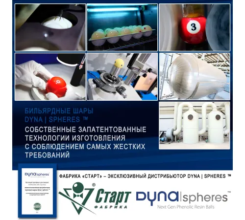 Шары Dynaspheres Silver Snooker 52,4 мм
