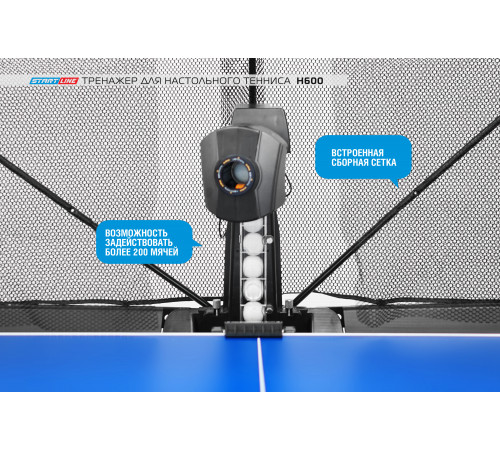 Тренажер для настольного тенниса H600