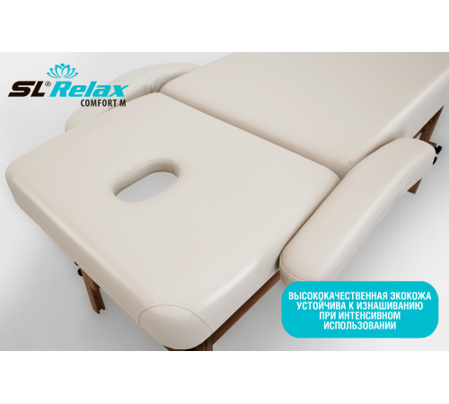 Массажный стол Relax Comfort-М бежевая кожа (№6)
