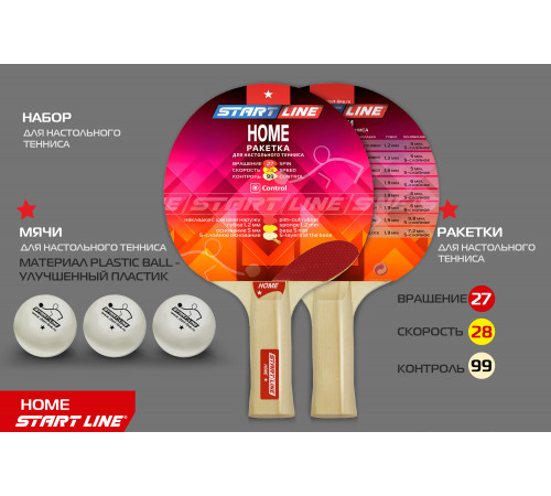 Набор 2 р-ки HOME 1*, 3 мяча Club Select, сетка 12102