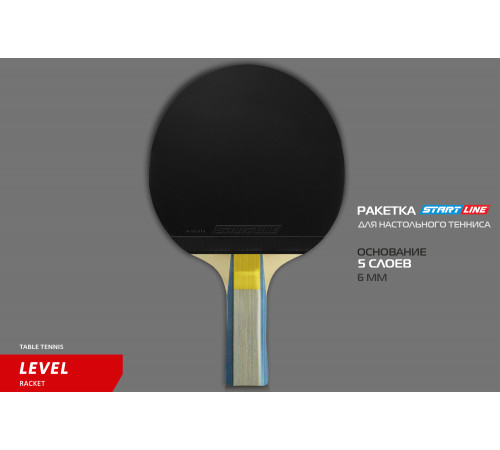 Теннисная ракетка Start line Level 300 New (анатомическая) 12401