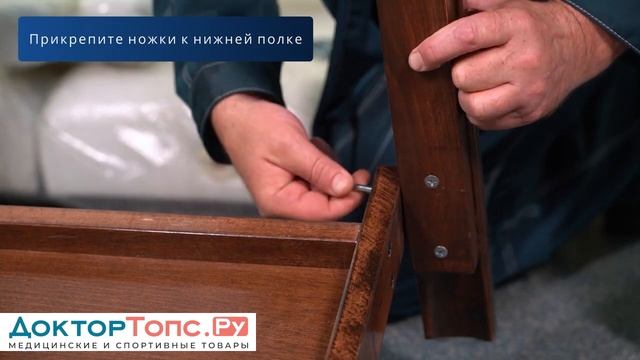 Инструкция по сборке массажных столов Med-Mos FIX 0A и FIX 1A